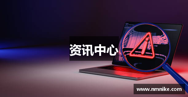 资讯中心